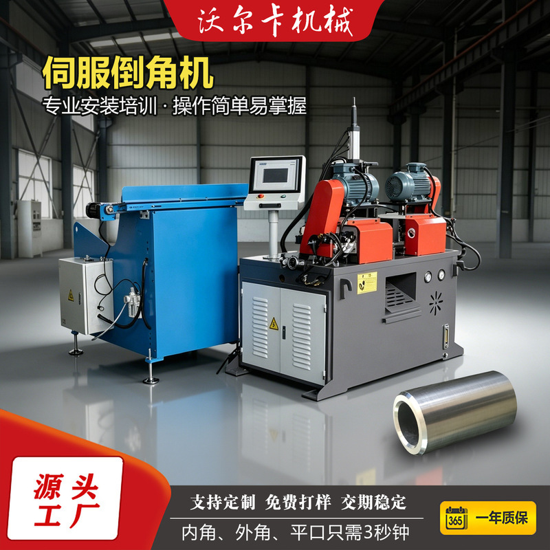 Servo Chamfering Machine for Stainless Steel, Copper, Iron, and Aluminum Pipes, Dual-Head Automatic Chamfering Machine with Automatic Feeding and Lifting Integrated Chamfering Machine