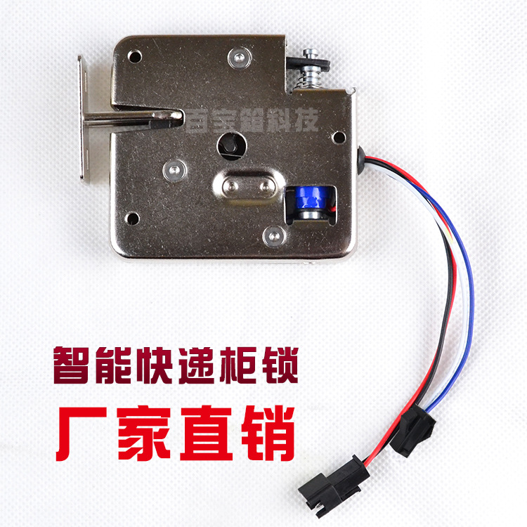智能电控锁快递柜锁HT6513电磁锁格子柜锁磁力锁自动售货机锁直供