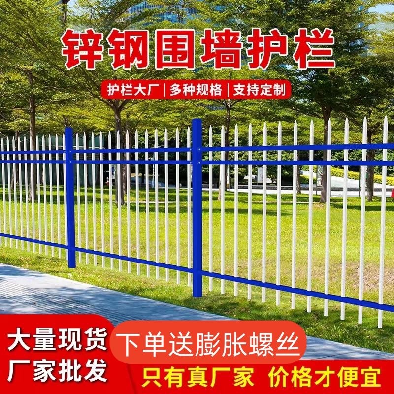 锌钢围墙护栏 小区学校别墅厂区铁艺围栏 带尖头防攀爬围墙栏杆