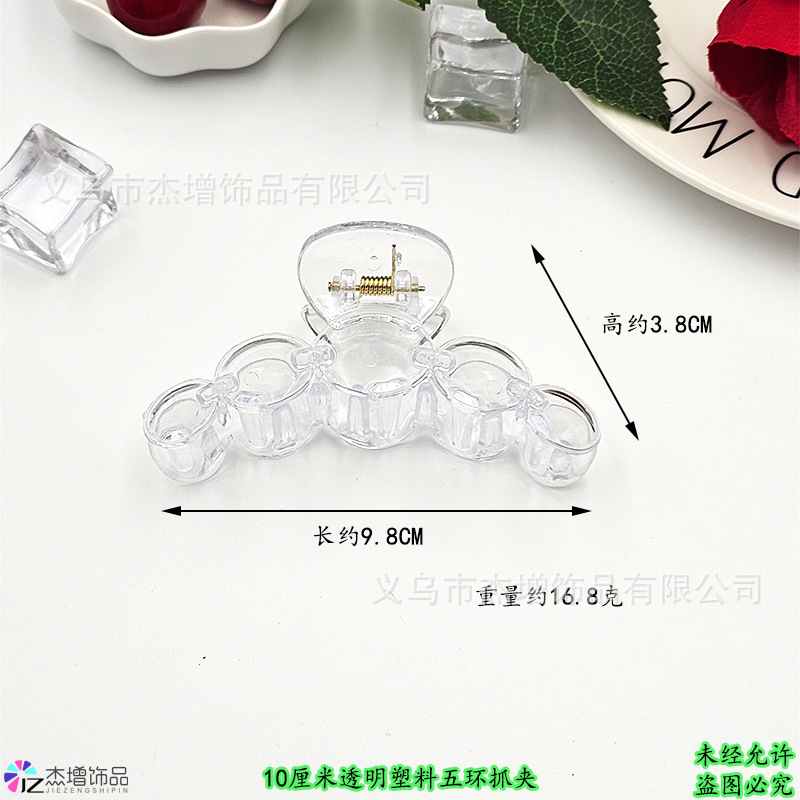 10CM-5링 그리퍼(투명 흰색)