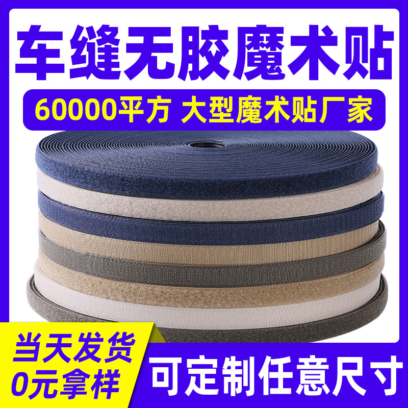 Wholesale Nylon Velcro Clothing Backpack Shoe Hook and Loop Fasteners Accessories Can Be Sewn Black White Self-Adhesive Velcro