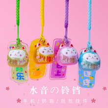 梦幻猫咪水音铃铛挂件 御守铃铛招财猫造型开运发财日式铃铛挂件