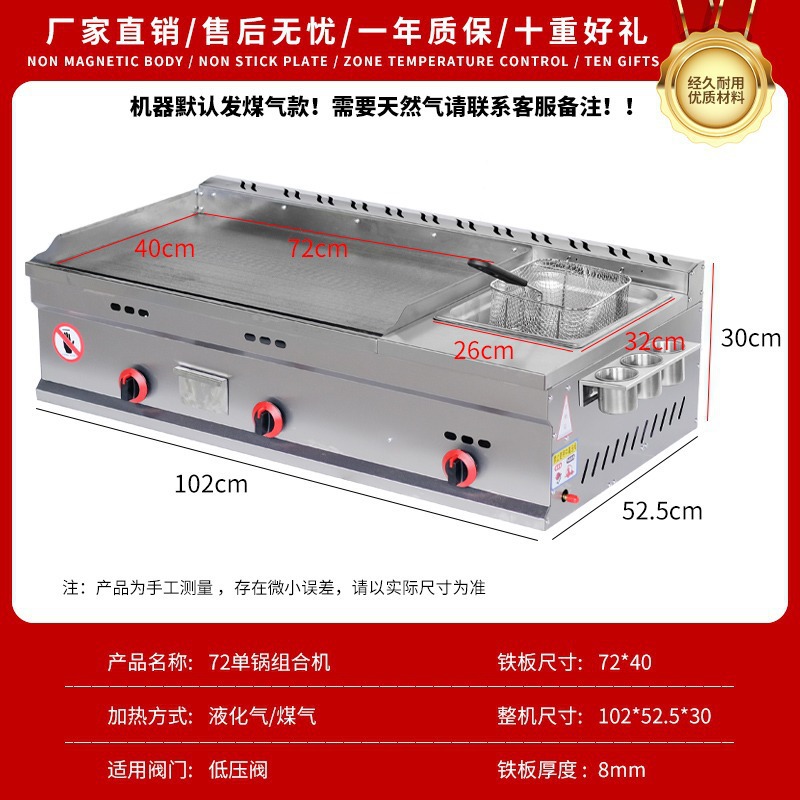 Máquina multifuncional para horno de cocción de gas comercial para agarrar torta de fideos fríos para hornear máquina multifuncional para hornear placa de hierro para quemar freidora