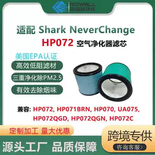 跨境适配 Shark NeverChange HP072空气净化器滤网配件三合一滤芯
