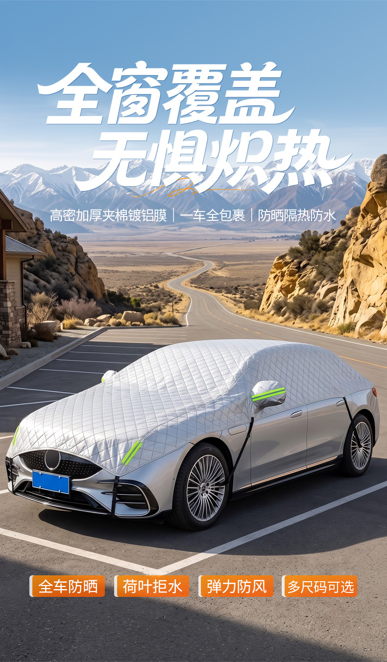 Thickened quilt-style car cover, universal fit for all car models, provides full coverage, suitable for all seasons, and protects the car from snow