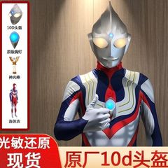 ウルトラマン服大人用子供服男の子ボディスーツcos演出セット