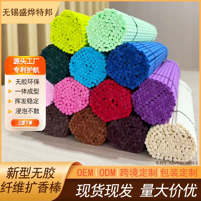 源头工厂批发直销3mm 4mm可替换无火香薰室内香薰棒藤条挥发棒