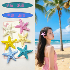 柠檬海星发夹俏皮可爱少女侧边夹海边玩耍碎发整理鸭嘴夹头饰发卡