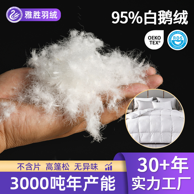95% White Goose down Large Fluffy Feathers Bulk down Quilt down Jacket Filling Material Washed White Goose down Wholesale 95% White Goose down Large Fluffy Feathers Bulk down Quilt down Jacket Filling Material Washed White Goose down Wholesale