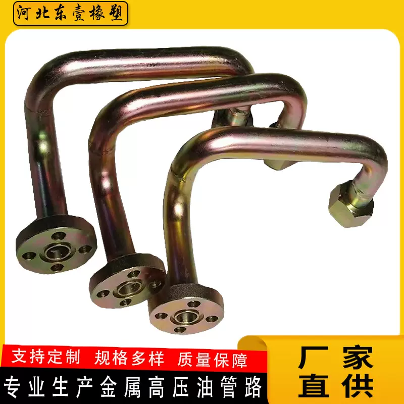 金属折弯液压硬管总成 带接头卡套式油管钢管收割机用铁高压厂家