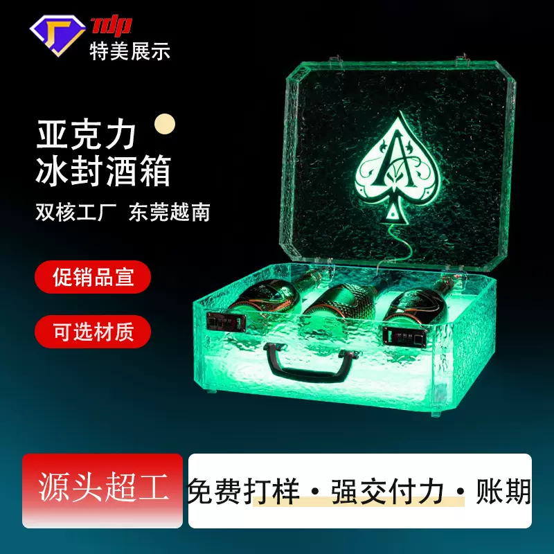定制KTV发光冰封酒箱 酒吧黑桃A香槟底座七彩亚克力冰纹啤酒冰桶