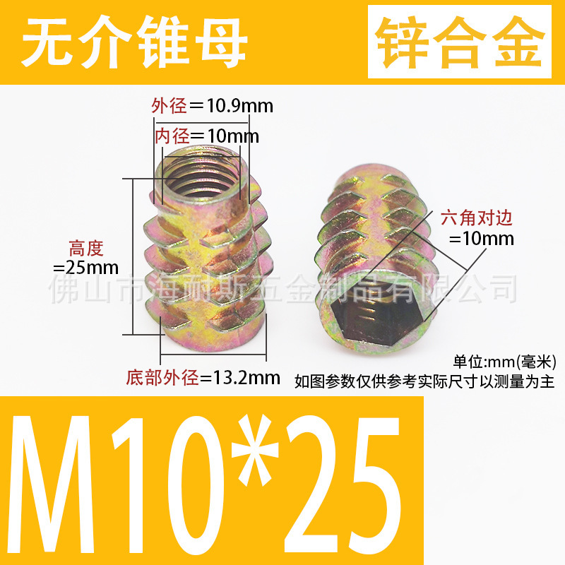 亜鉛合金内外歯ナット介合金テーパー付埋込ナット無介刺形ナット大介家具ナット|undefined