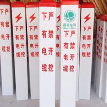 光缆电缆供水供热pvc地埋标志桩标示桩警示桩玻璃钢混凝土燃气桩