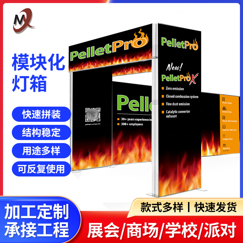 Exhibition-Specific Fabric Light Boxes, Soft Film Light Boxes, Frameless Combination Illuminated Booths, Modular Frame Promotional Booths Exhibition-Specific Fabric Light Boxes, Soft Film Light Boxes, Frameless Combination Illuminated Booths, Modular Frame Promotional Booths