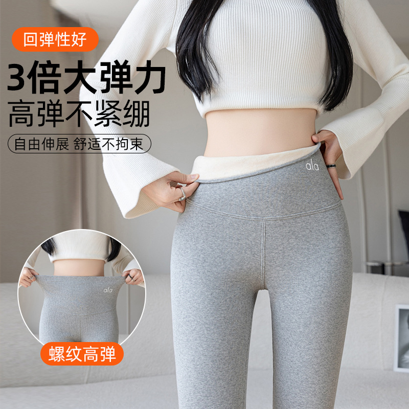 Pure Cotton Ultra-High-Waisted Koala Fleece Leggings, Fleece-Lined Warm Cotton Pants for Women, Tight-Fitting, Tummy Control, Suitable for Wearing Outside in Autumn and Winter
