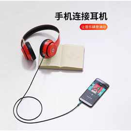 公对公音频线车用3.5mm手机通用AUX汽车音箱音响头戴式双头连接线