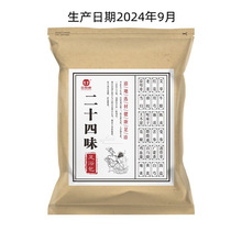 金泰康泡脚包 老姜二十四味足浴包泡脚药包 十二味艾草泡脚包批发