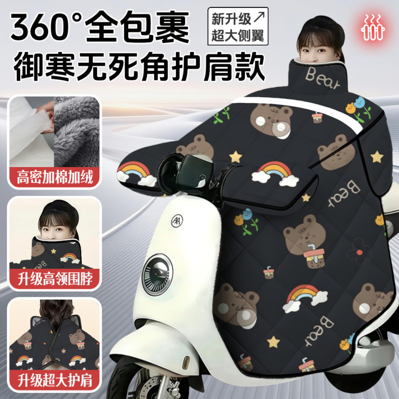 电动车挡风被冬季护肩护脖款加绒加厚加大通用电瓶车保暖反光防风|undefined