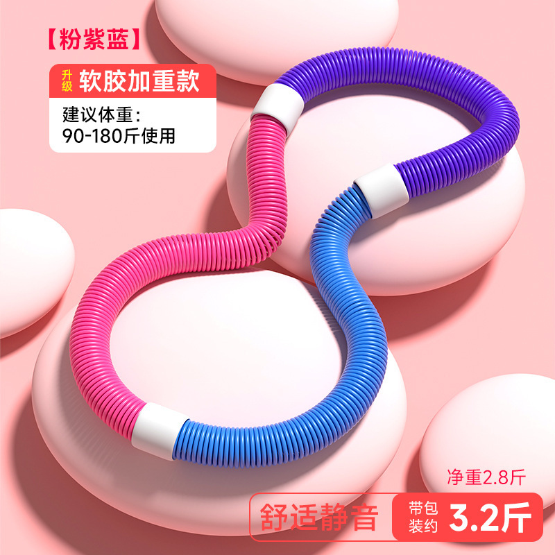 呼啦圈收腹加重减肥不伤腰弹簧软体呼啦圈女瘦肚子减小腹专用神器|undefined