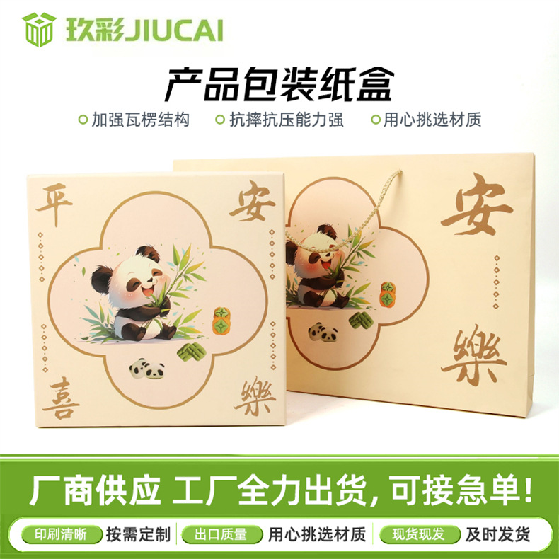 年货包装盒特产礼盒空盒子纯手工香肠腊肉礼品盒卤味熟食纸箱