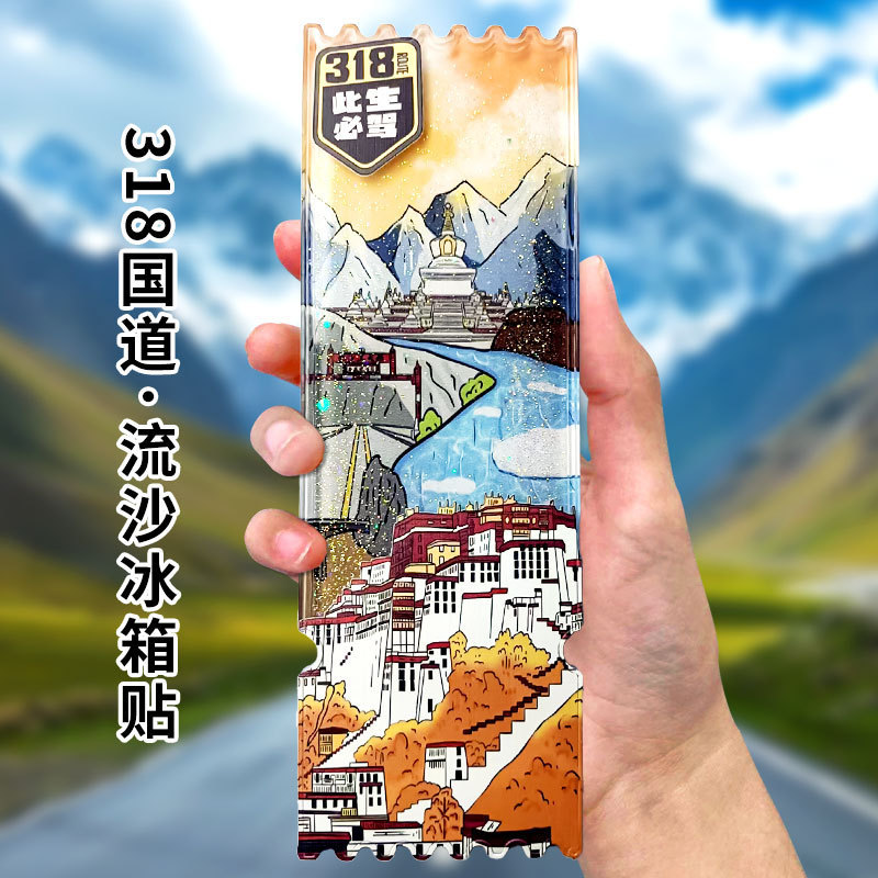 平潭冷蔵庫マグネット 中国都市文化創意流砂冷蔵庫マグネット アクリル 北京紫禁城 パンダ 西安 徽州 苏州|undefined