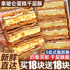 蛋糕千层酥奶油面包学生早餐营养整箱糕点心休闲小吃零食品