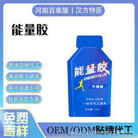 能量胶高配版能量补充 牛磺酸能量胶长跑马拉松运动快速补充剂