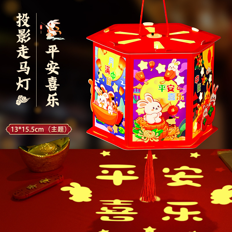 中秋节diy手工灯笼儿童手提发光古风花灯材料新款立体走马灯摆摊|undefined