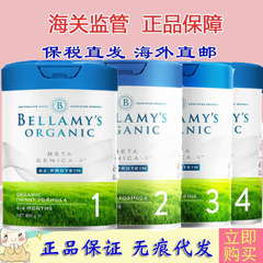 オーストラリアのベラミーBellamy's Organicプラチナ版有機乳幼児用粉ミルク1234段800g