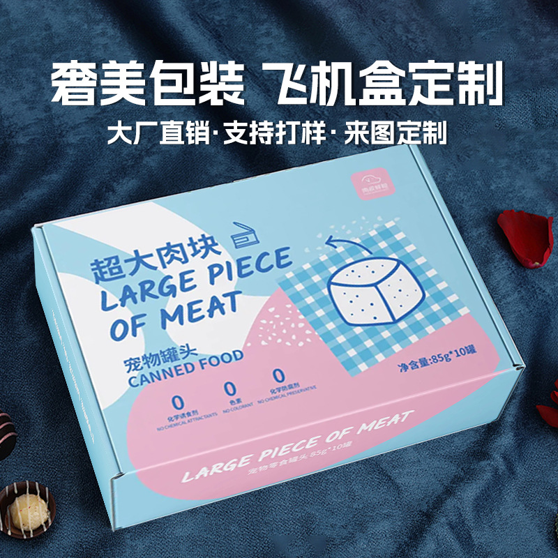 超硬飞机盒彩色服装特硬物流快递包装盒子纸盒印刷logo可大小批发