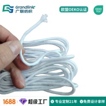 OEKO-TEX定制包芯圆绳棉绳家纺服装滚边嵌芯绳包袋抽绳帽绳裤头绳