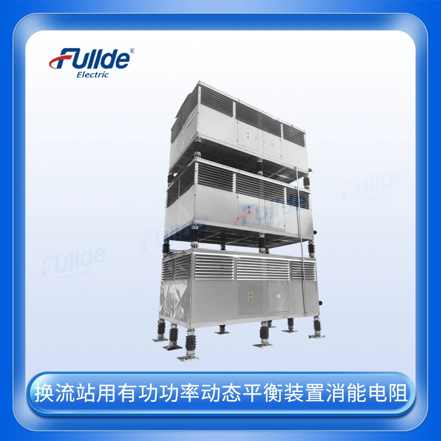 Производитель поставляет электронный силовой балансировочный резистор нагрузки 35кВ электронный активатор нагрузки