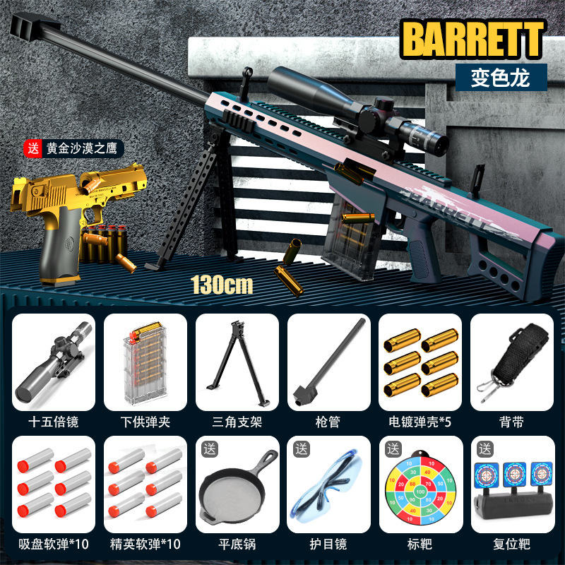 [Mail Order Box] Upgrade Extra Large Barrett [Chameleon] and get a Golden Sand E…