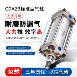 CDA2B63标准气缸大推力40小型气动50/80/100*125X150X200X500-Z
