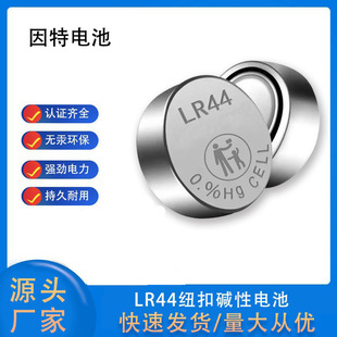 LR44|Կʽ늳ؼ~늳AG13ֱ߶YƷӮaƷ\i늳