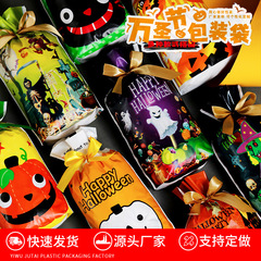 国境を越えたハロウィーンリボン巾着袋雪花ショートニング包装袋創意焼きクッキー袋束袋