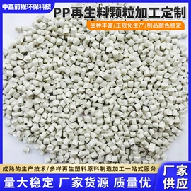 PP再生料;EVA再生料;PP