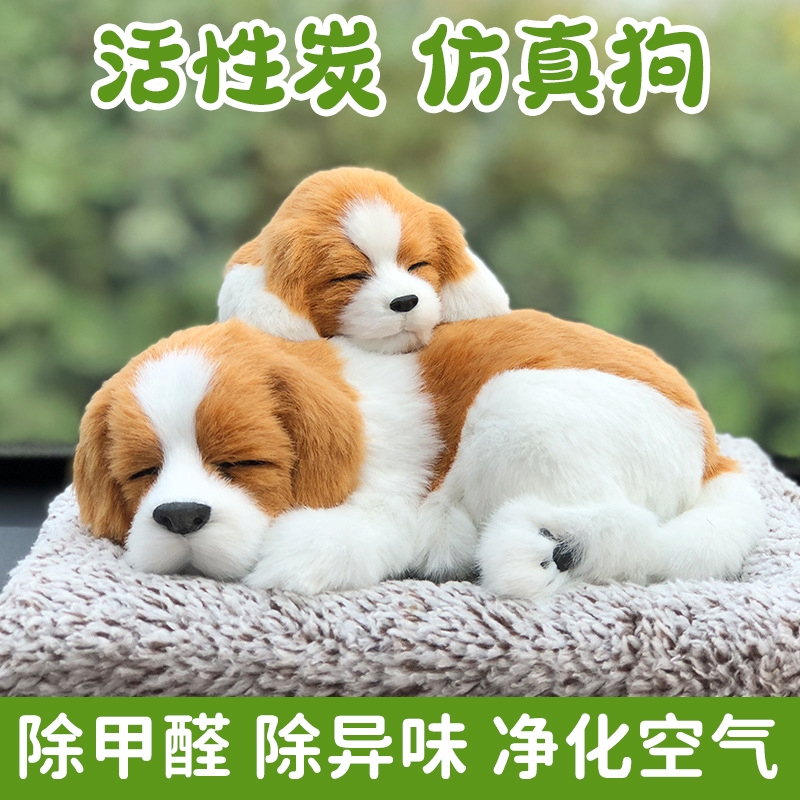 Decoración de coche, coche de perro de carbón activado creativo, bolsa de carbón de bambú, además de formaldehído y desodorización, decoración de coche, Jin Xiao