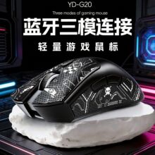 银雕G2无线轻量化鼠标蓝牙三模充电防滑电脑有线电竞机械游戏跨境