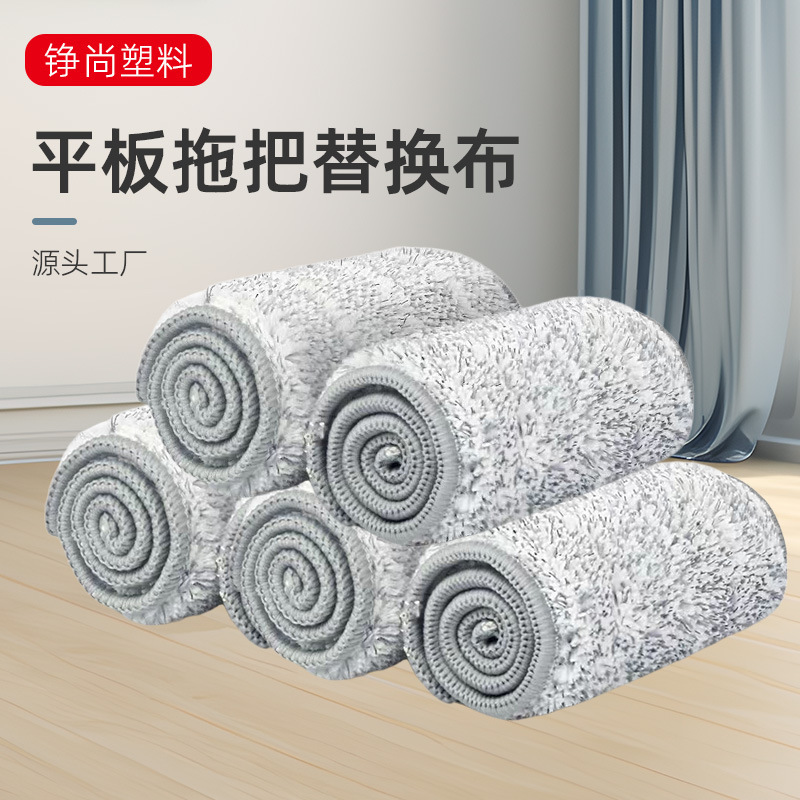 Flat Mop Replacement Cloth Wholesale Lazy Hand-free Wash Fine Fiber Household Butterfly Mop Mop Head Thickened Dual-use