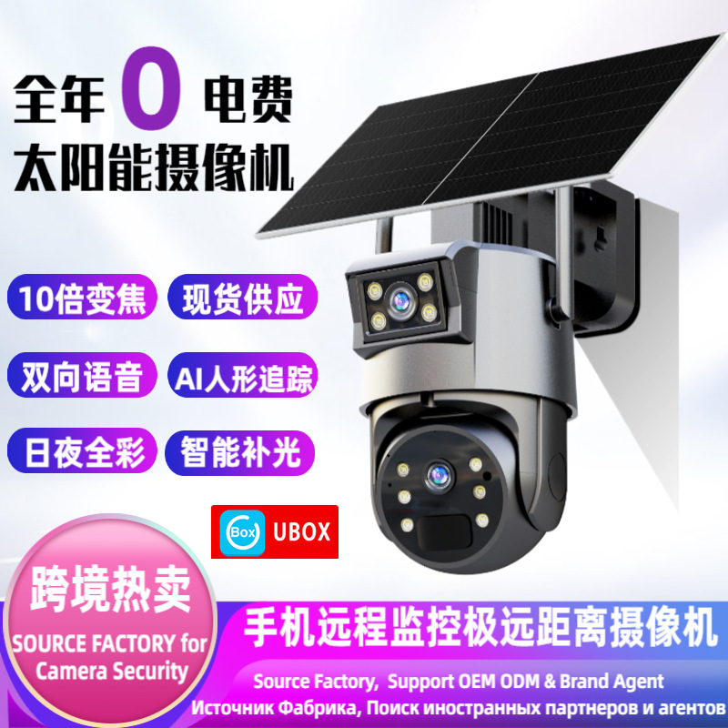 Ub0X Binocular Solar Camera Wireless Mobile Phone Monitor High-Definition Camera Home 360-Degree Monitor