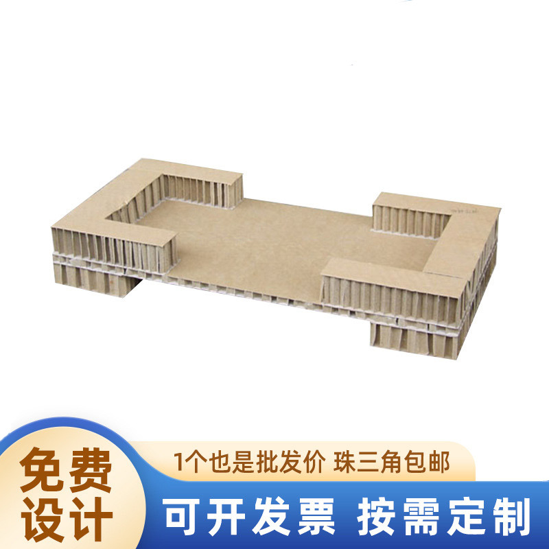 外贸供应蜂窝硬纸板3mm包装加厚加硬变形出卡打包用蜂窝包装批发
