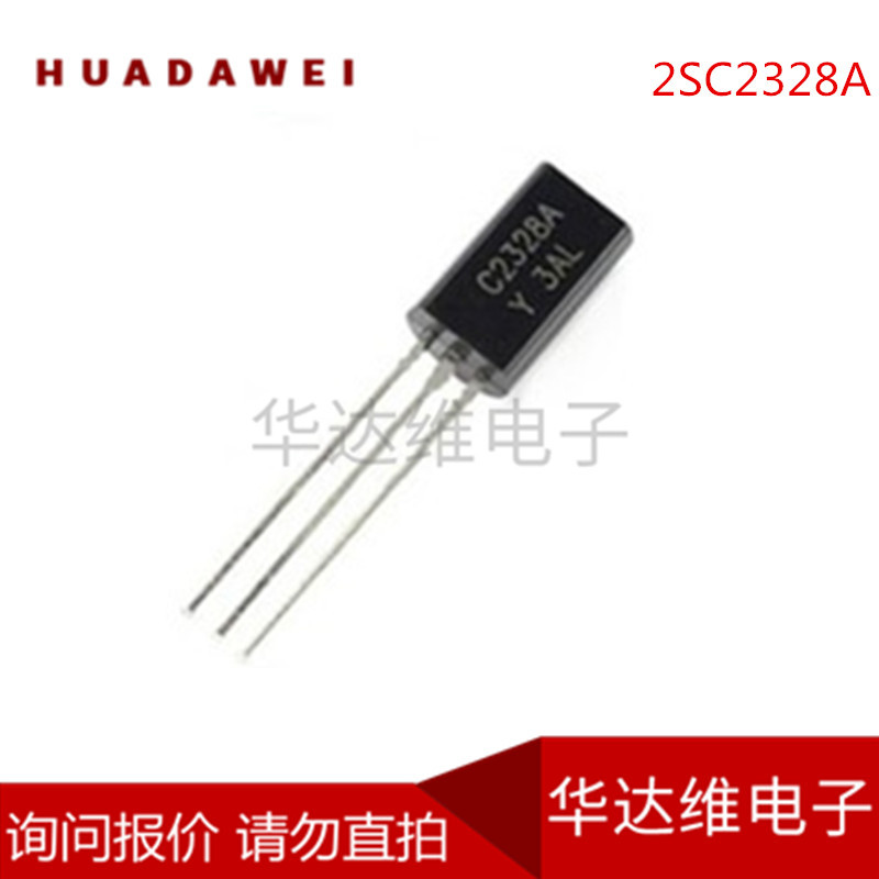 2SC2328A C2328A 直插TO-92L功率三极管 全新现货