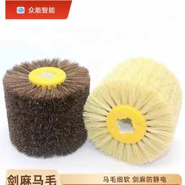 供剑麻马毛植毛拉丝轮抛光打蜡清光表面处理清洁工业刷辊跨境热销