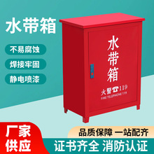 定制消防水带箱落地式放置收纳箱加厚灭火消防器材工具消防水带箱