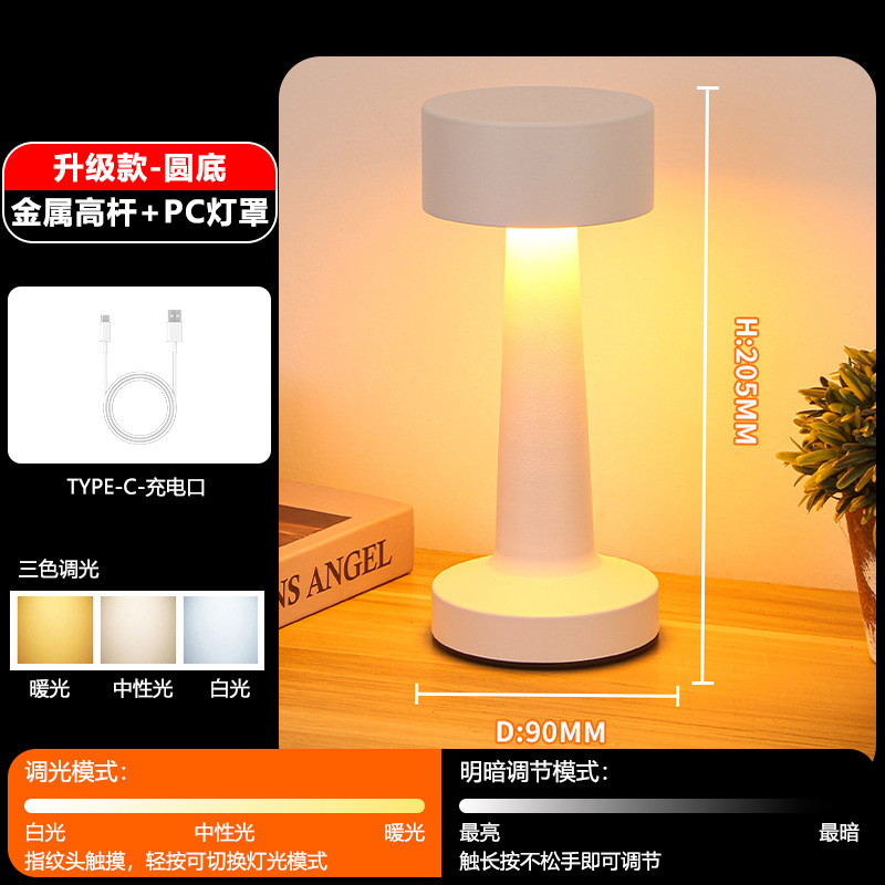 USB 충전식 터치 무드등 침실 침대 옆 밝기조절 테이블 조명