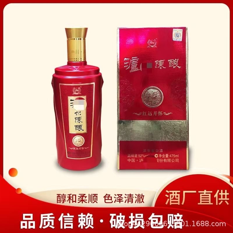 【拿货私】泸州陈酿红运开怀52度浓香型纯粮白酒整箱6瓶白酒系列