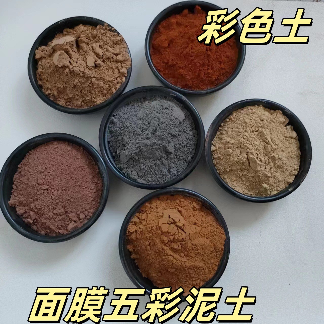 火山石粉 泥灸温泉泥浴矿物泥粉工业建筑火山岩石粉彩色火山泥土
