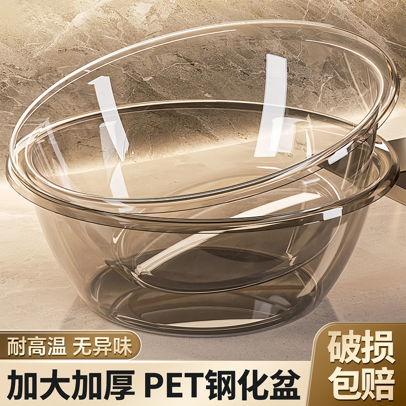 透明加厚洗脸盆家用高颜值卫生间塑料盆洗漱盆子大号洗脚盆宿舍盆|undefined