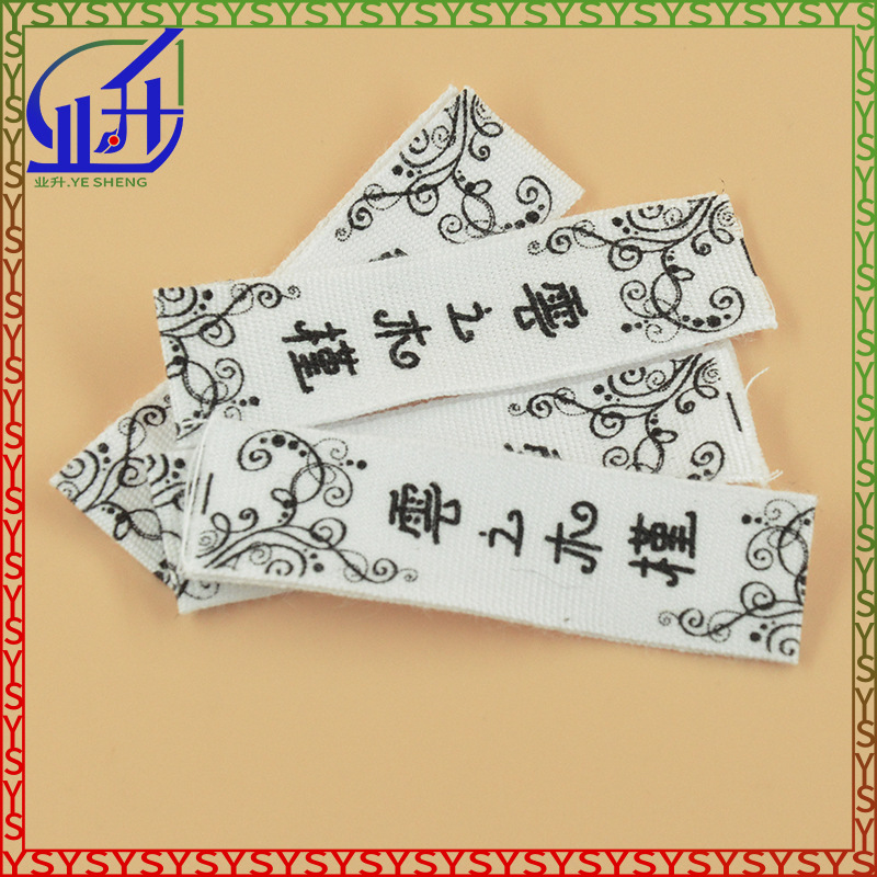 业升制品对折吊标布标棉唛领口标纯白棉标对折棉印唛头可订LOGO